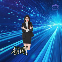 赵刚