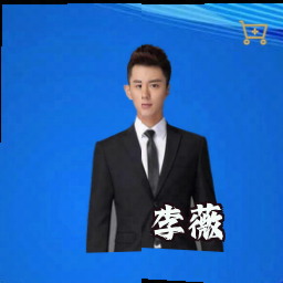 李薇