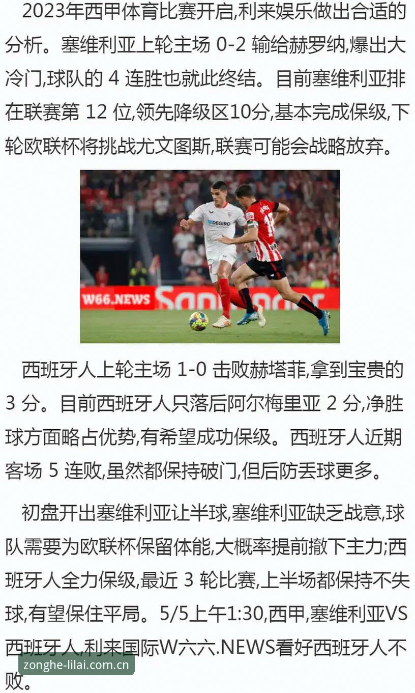 利来体育平台下载对比指南：如何选择最适合你的版本